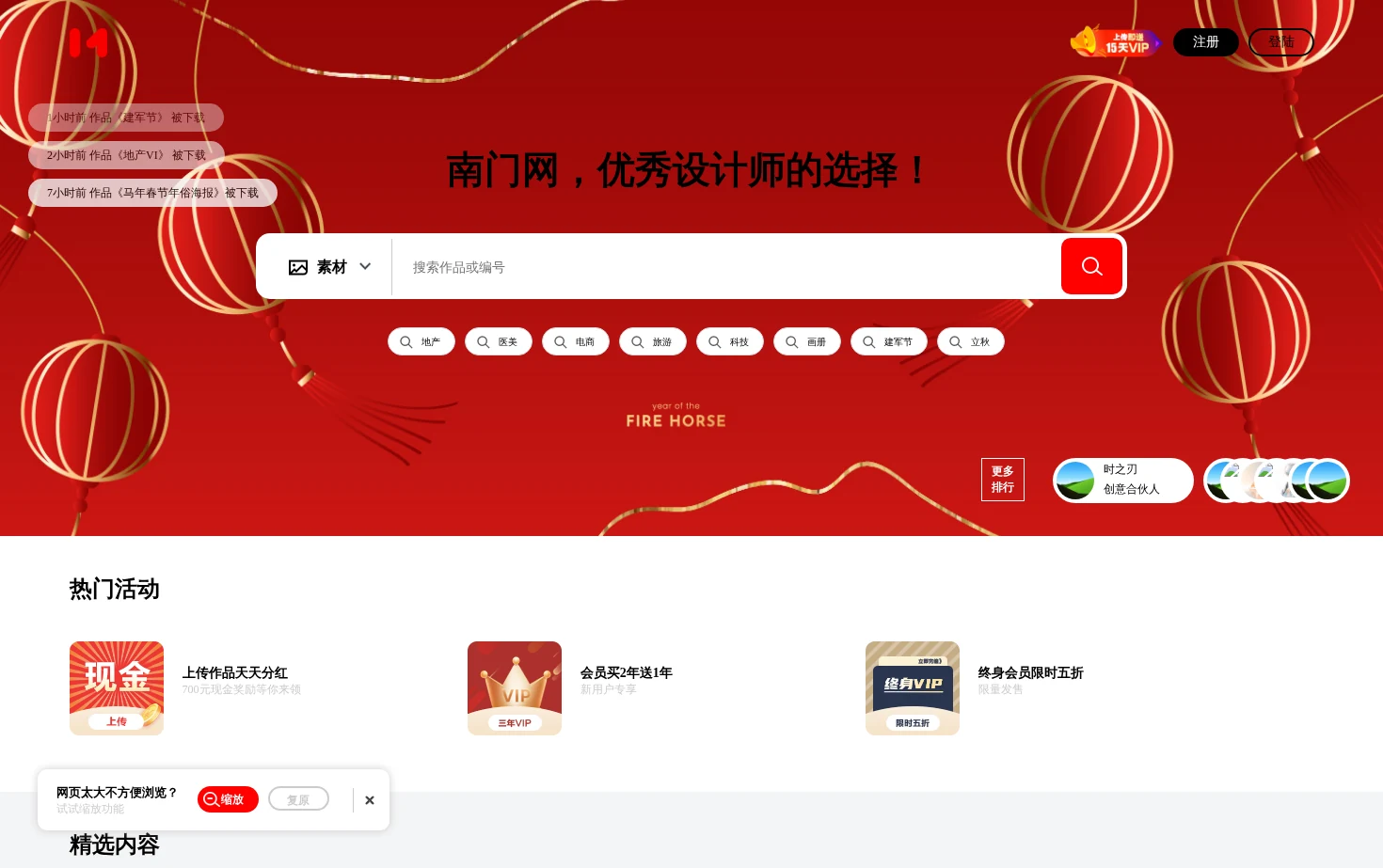 南门网 页面快照